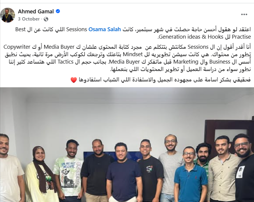Ahmed-Gamal-اعتقد-لو-هقول-أحسن-حاجة-حصلت-في-شهر-سبتمبر،-كانت-Facebook-11-24-2025_10_00_AM