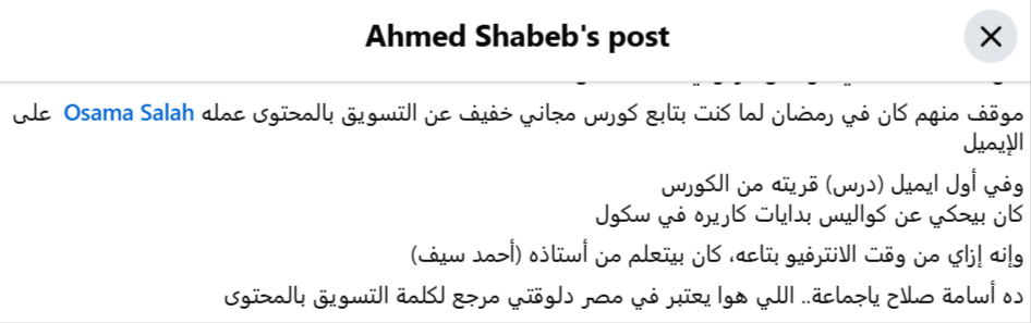 Ahmed-Shabeb-الراجل-ده-هزأني-بس-ألهمني-متخافوش-أنا-مش-مازوخي-Facebook-11-24-2025_09_13_AM