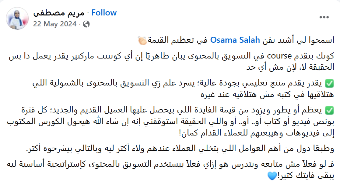 Osama-Salah-Facebook-11-24-2025_08_46_AM