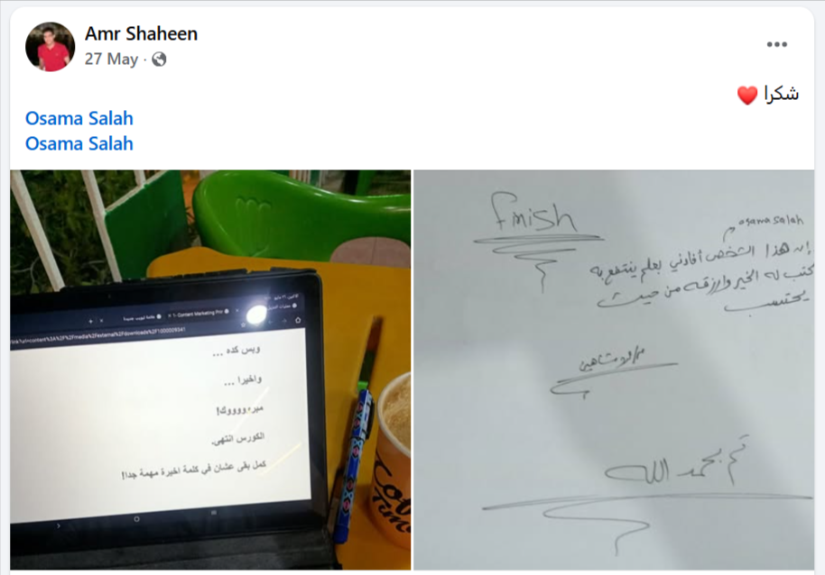 Osama-Salah-Facebook-11-24-2025_08_53_AM