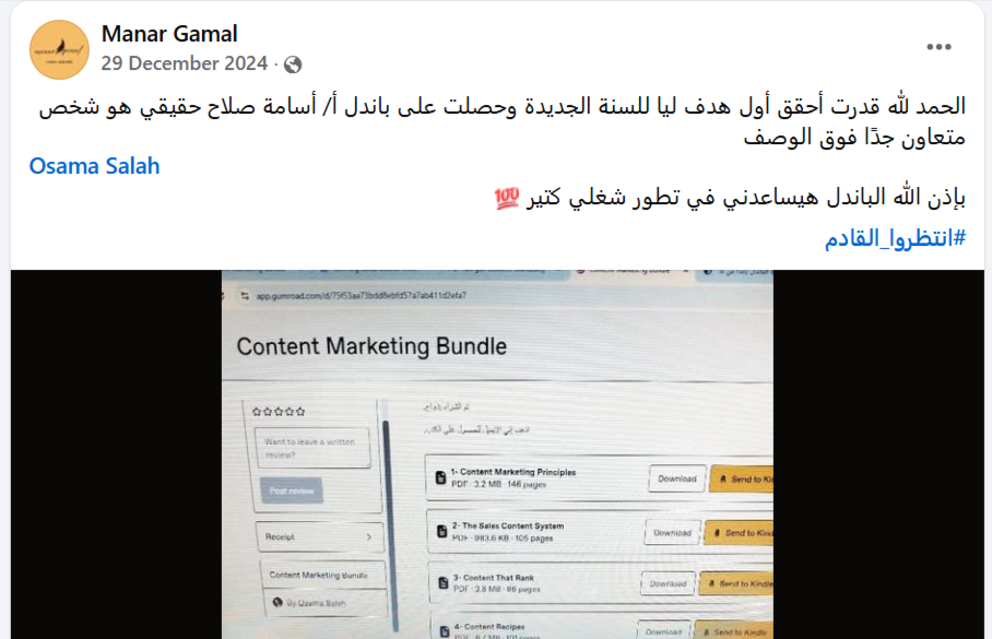 Osama-Salah-Facebook-11-24-2025_08_54_AM (1)