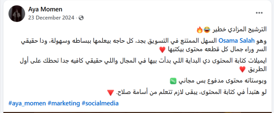 Osama-Salah-Facebook-11-24-2025_08_55_AM (1)