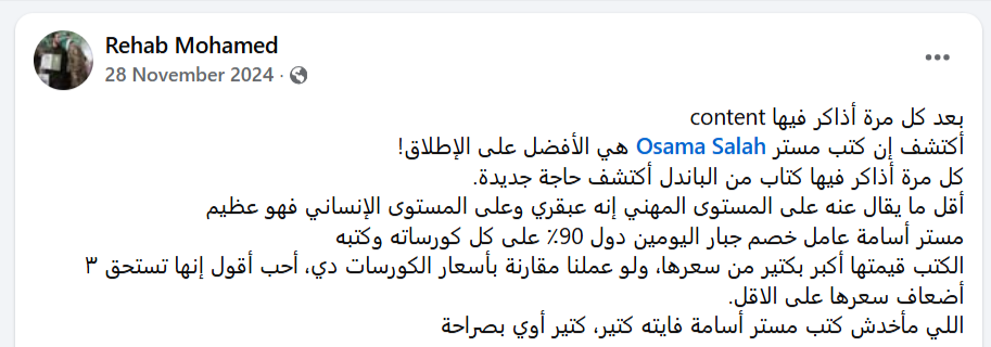 Osama-Salah-Facebook-11-24-2025_08_55_AM