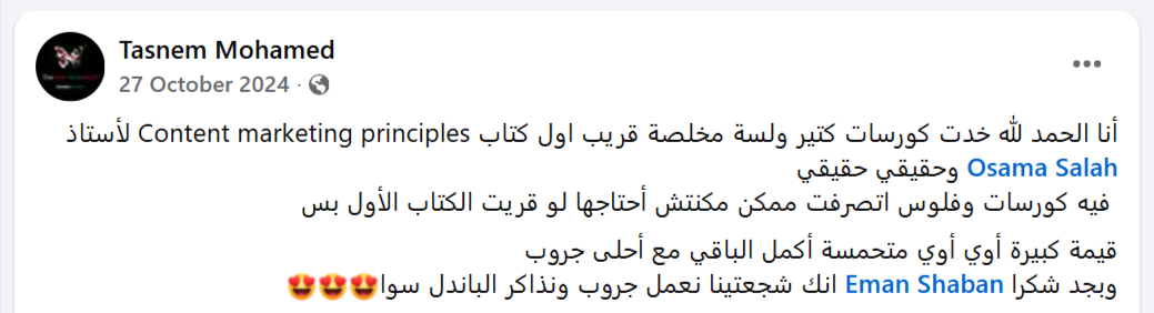 Osama-Salah-Facebook-11-24-2025_08_56_AM