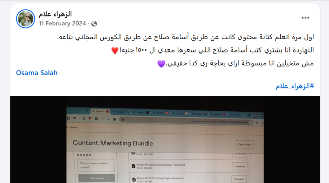 Osama-Salah-Facebook-11-24-2025_08_58_AM