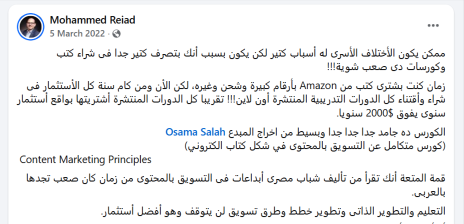 Osama-Salah-Facebook-11-24-2025_09_09_AM (1)