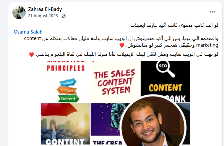 Osama-Salah-Facebook-11-24-2025_09_09_AM