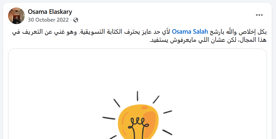 Osama-Salah-Facebook-11-24-2025_09_10_AM