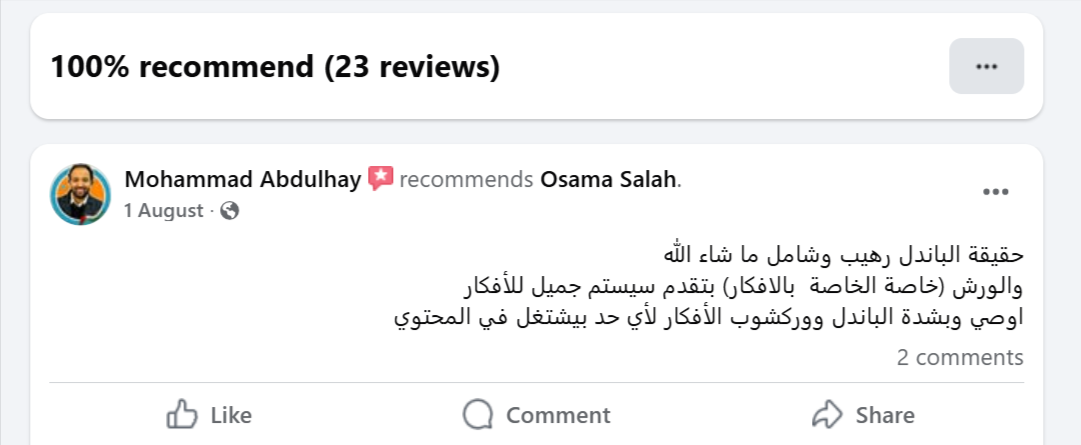 Osama-Salah-Facebook-11-25-2025_02_57_PM