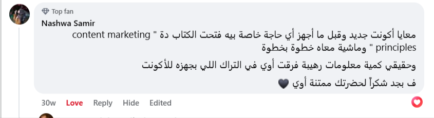 Osama-Salah-Facebook-11-25-2025_03_20_PM (2)