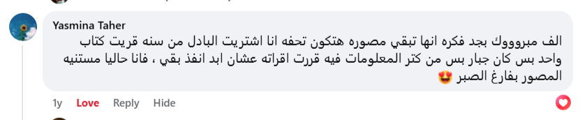 Osama-Salah-Facebook-11-25-2025_03_20_PM (4)