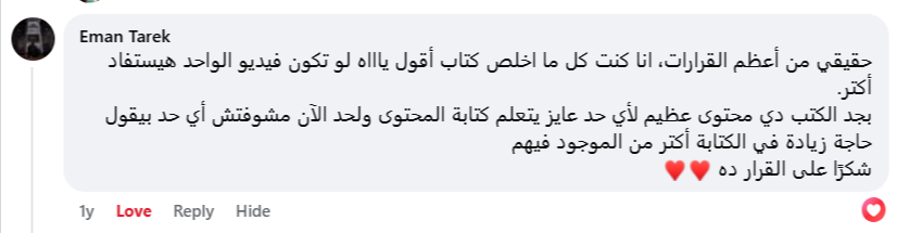 Osama-Salah-Facebook-11-25-2025_03_20_PM (5)