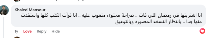 Osama-Salah-Facebook-11-25-2025_03_20_PM (6)