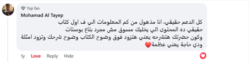 Osama-Salah-Facebook-11-25-2025_03_20_PM (8)