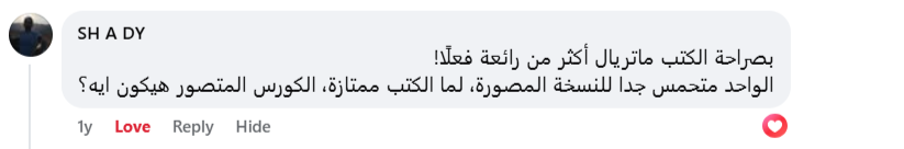 Osama-Salah-Facebook-11-25-2025_03_20_PM (9)