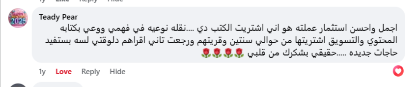 Osama-Salah-Facebook-11-25-2025_03_20_PM