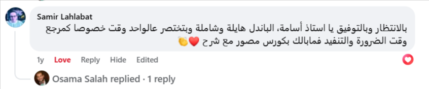 Osama-Salah-Facebook-11-25-2025_03_21_PM (1)