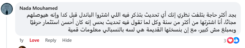 Osama-Salah-Facebook-11-25-2025_03_21_PM