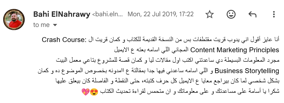 Re-ابعتلى-قصتك-ضرورى-osama-salah089-gmail-com-Gmail-11-25-2025_04_03_PM (1)