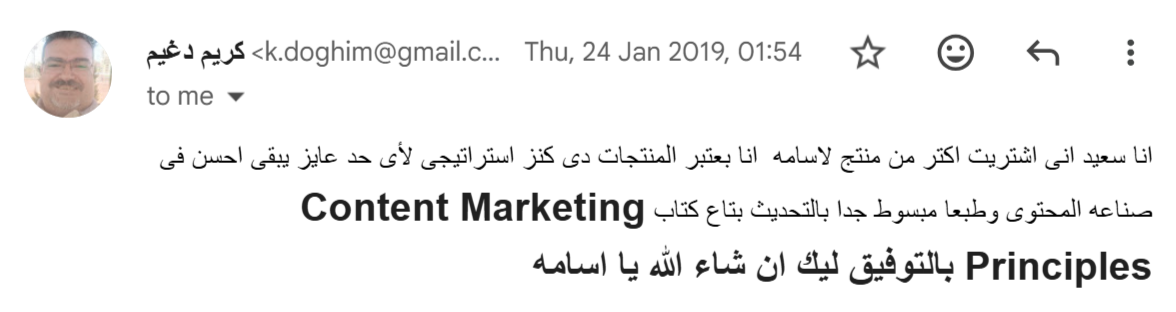 Re-ابعتلى-قصتك-ضرورى-osama-salah089-gmail-com-Gmail-11-25-2025_04_03_PM (3)