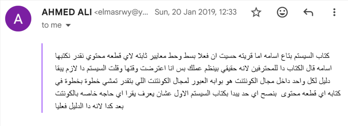 Re-ابعتلى-قصتك-ضرورى-osama-salah089-gmail-com-Gmail-11-25-2025_04_03_PM